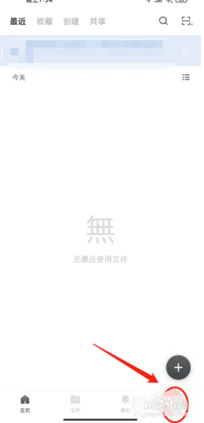 石墨文档软件如何进行清理缓存