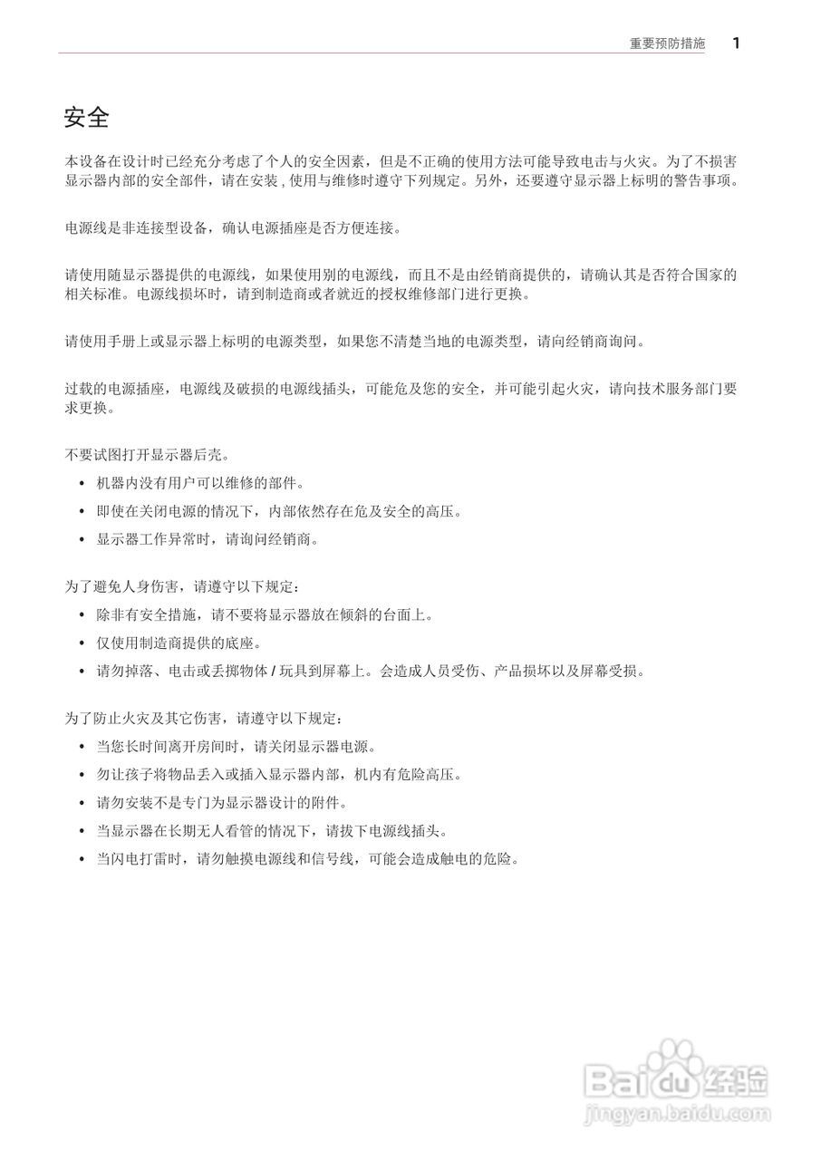 LG 22EA63V液晶显示器说明书:[1]