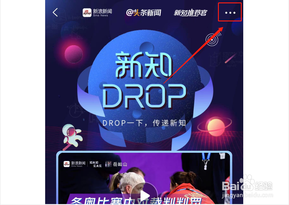 如何分享新知DROP海报