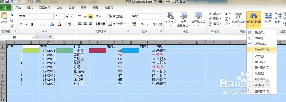 如何快速删除空白(行)列