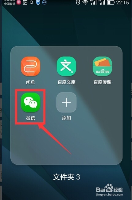 微信不为人知的功能