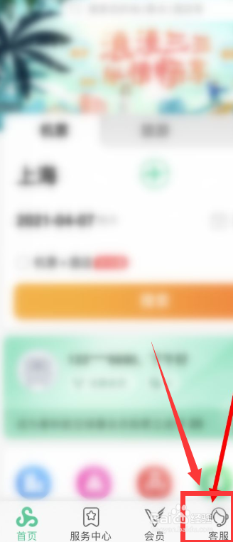 西部航空如何全款退票#校园分享#