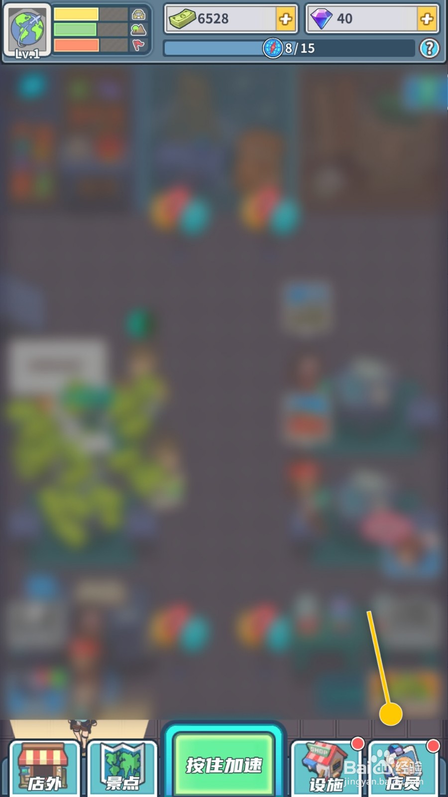 旅行社模拟器如何招聘撒盐哥提升顾客消费的概率