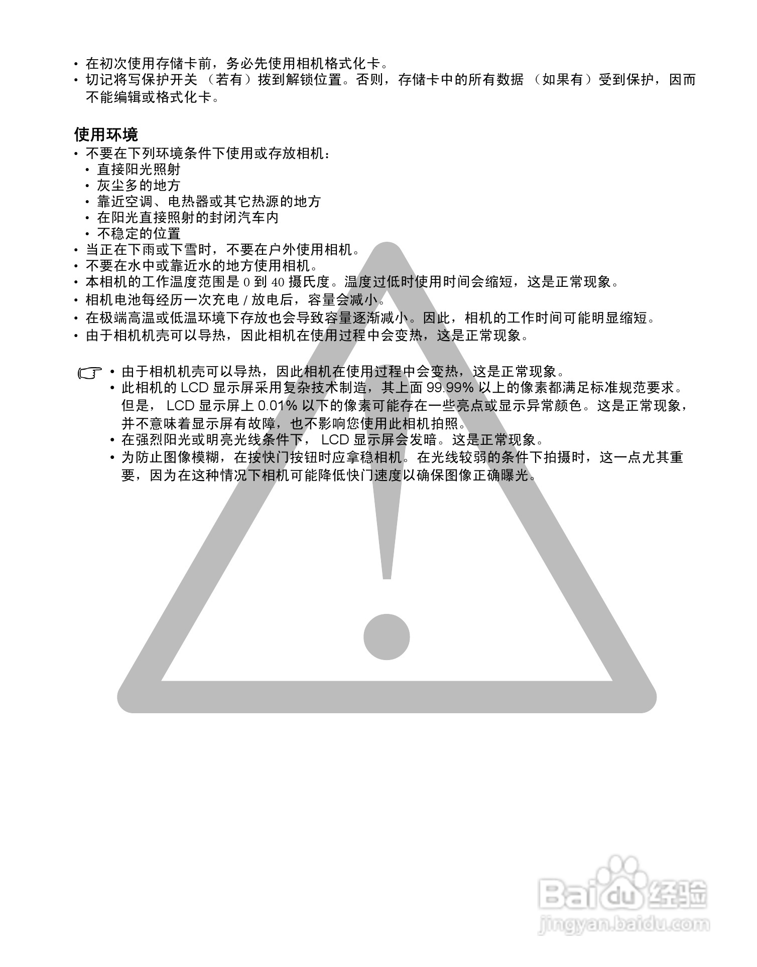 明基S1410数码相机使用说明书:[1]
