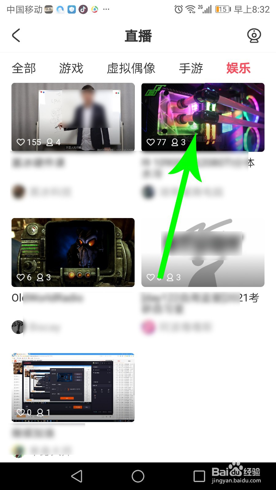 acfun怎么看直播