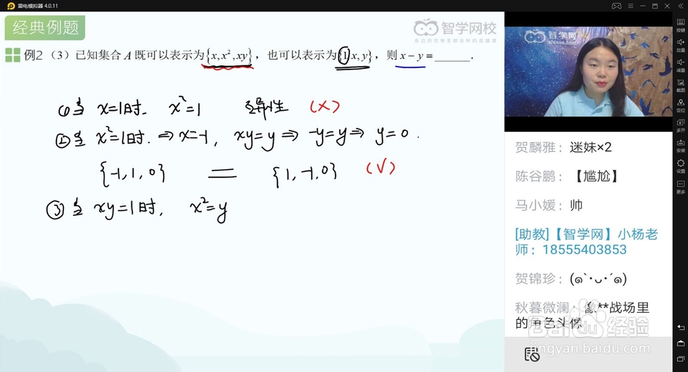 怎么在电脑上下载【智学网】新手教程