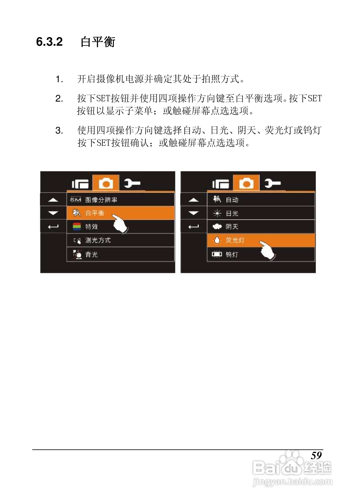 明基M21数码摄像机使用说明书:[6]