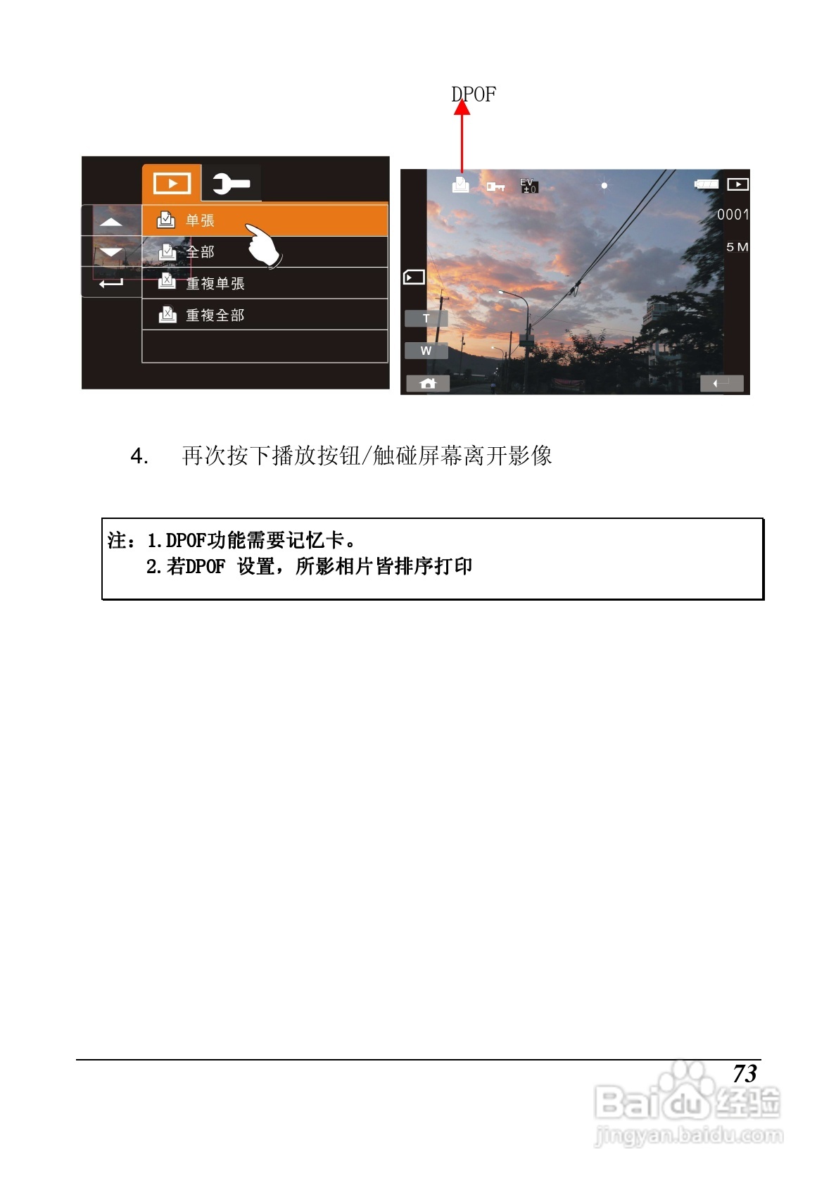 明基M21数码摄像机使用说明书:[8]