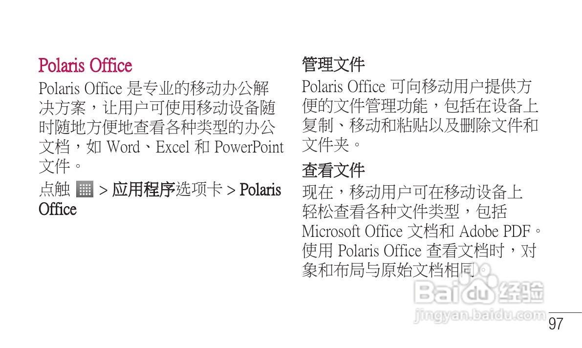 LG P705手机使用说明书:[22]