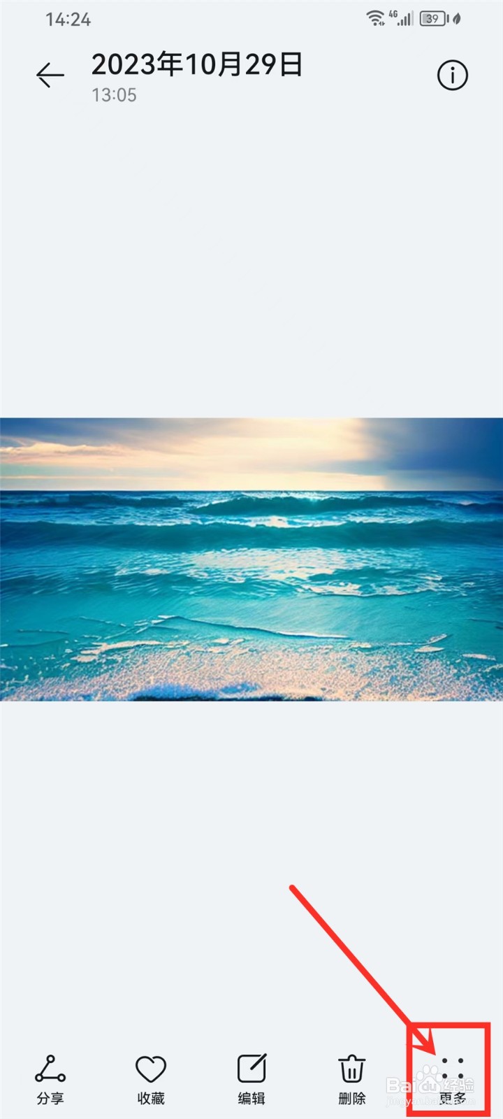 华为相册图片怎么复制到剪贴板里面