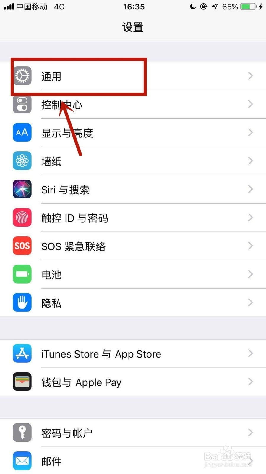 苹果手机无法连接WiFi怎么办