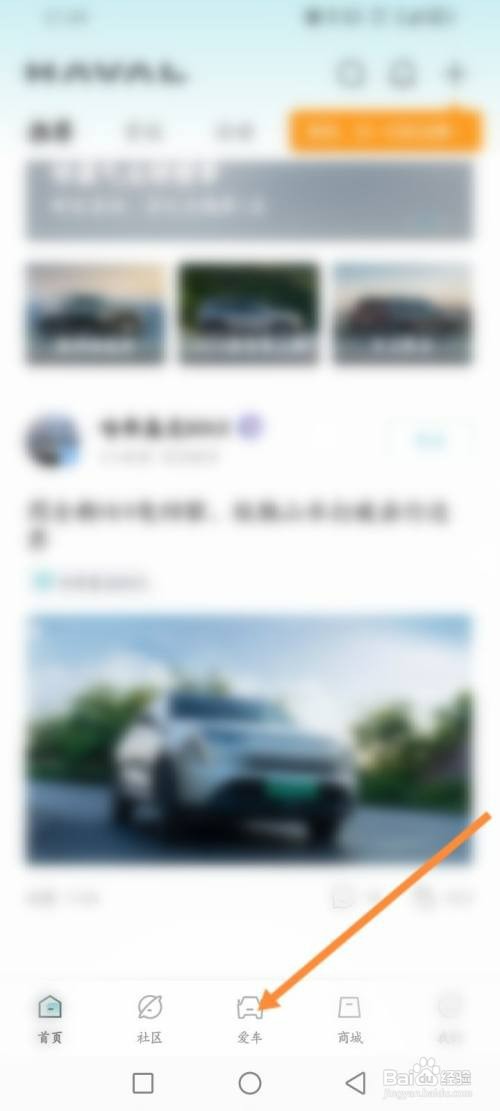 哈弗智家软件如何预约试驾