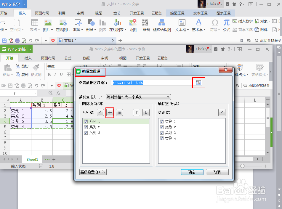 在word里如何插入编辑图表