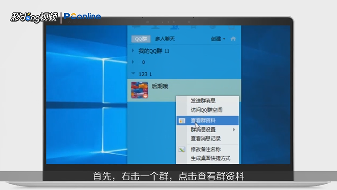 qq群单身怎么统计
