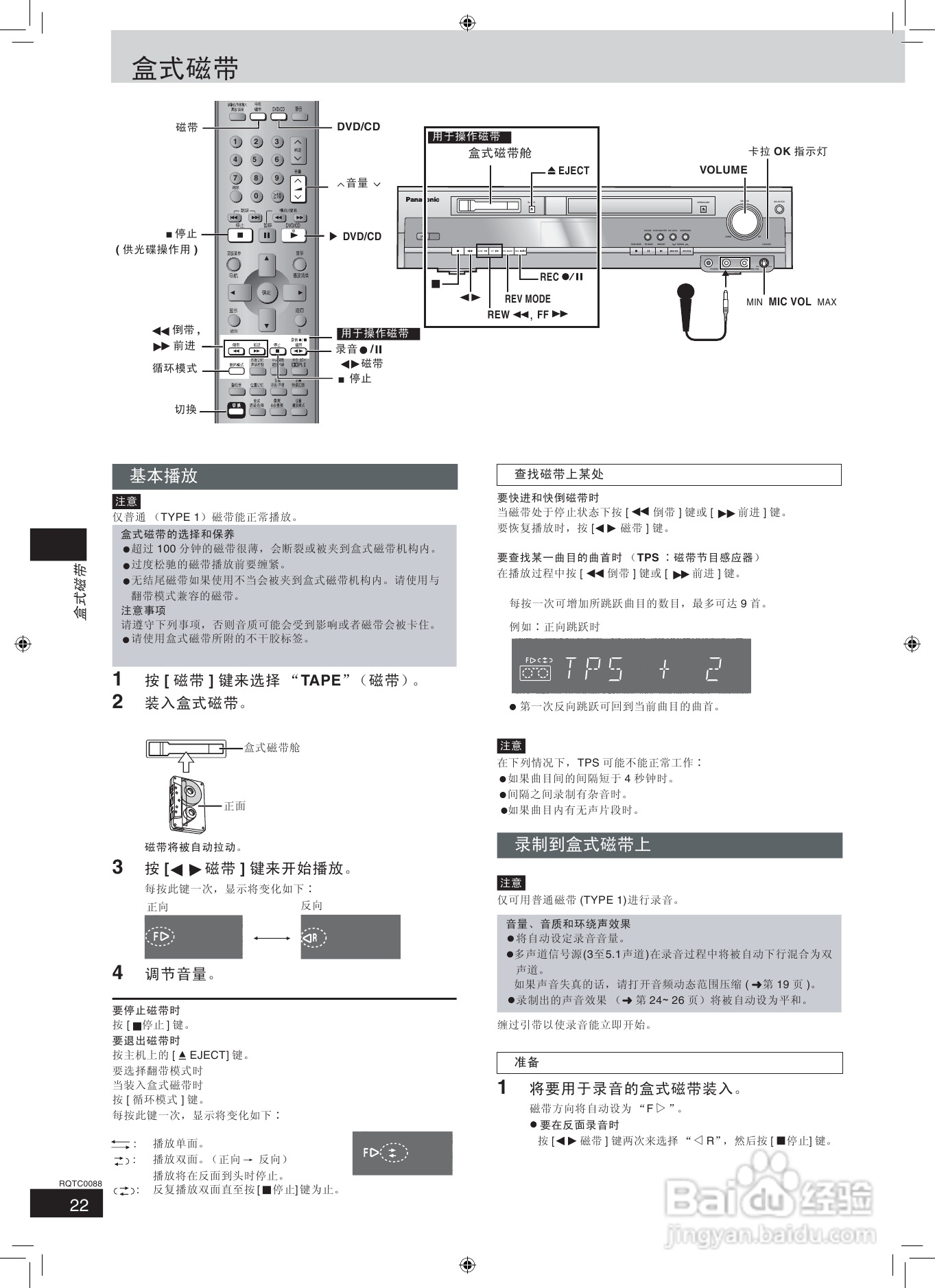 松下8碟盒尾线定义图片