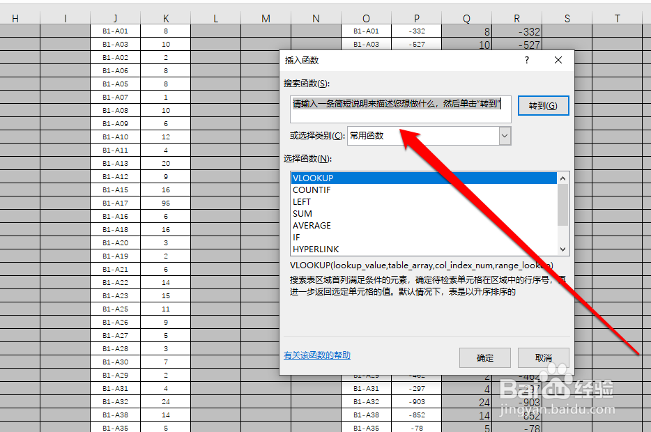 怎样快速使用excel常用函数