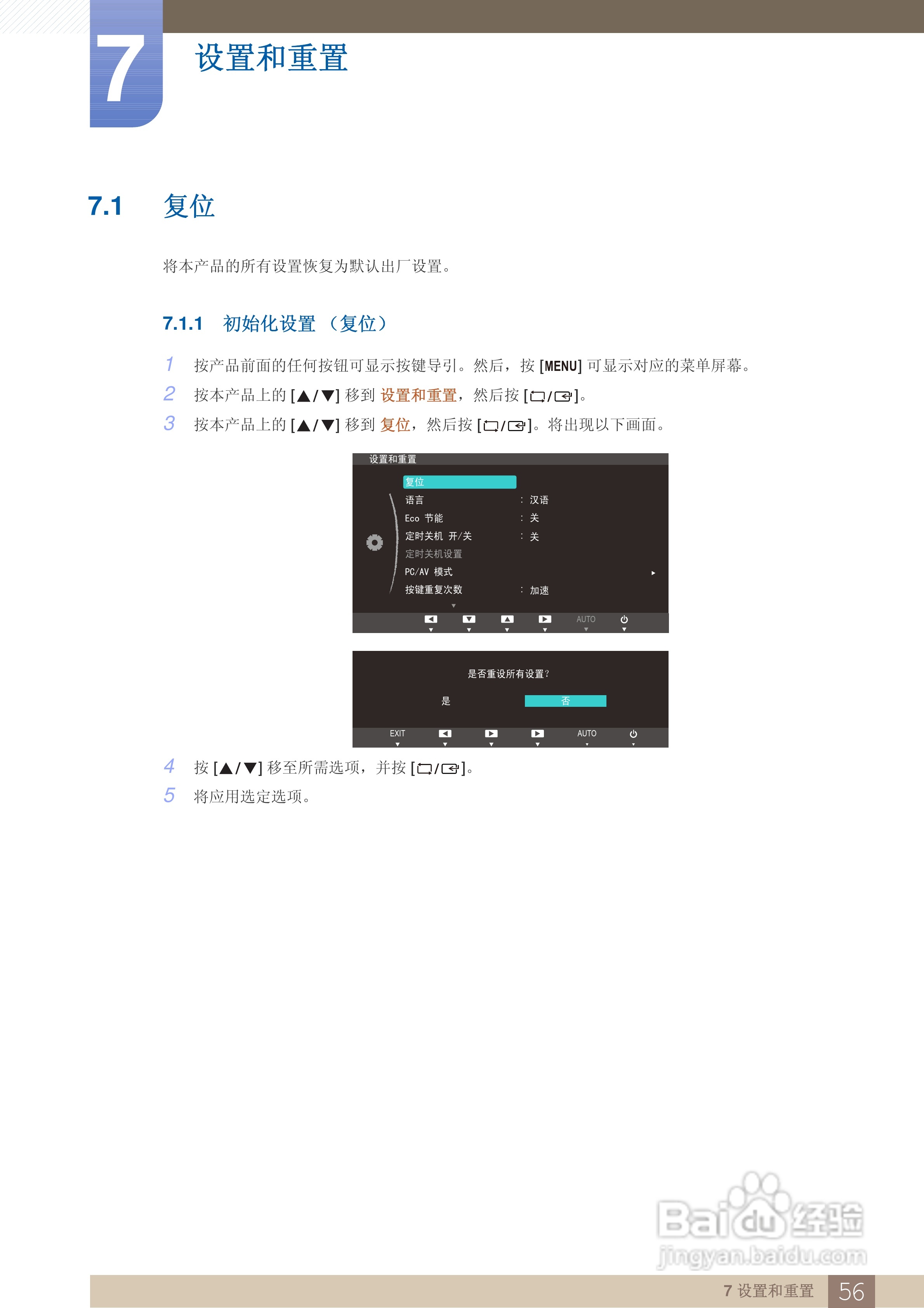 三星S27B750H液晶显示器使用说明书:[6]