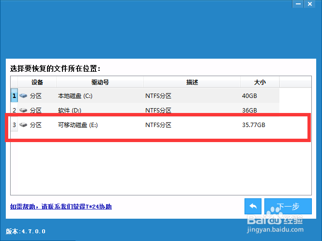 联想天逸310电脑误删了文件怎么恢复