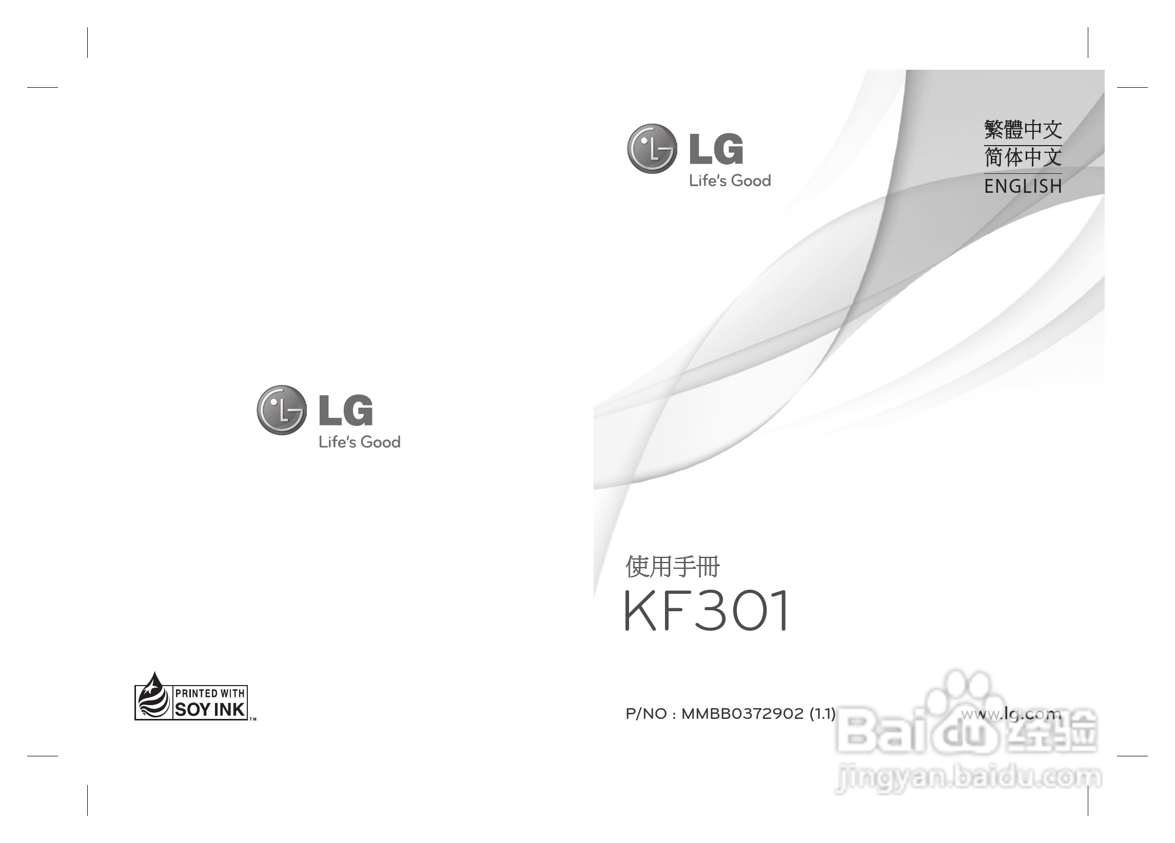 LG KF301手机使用说明书:[1]