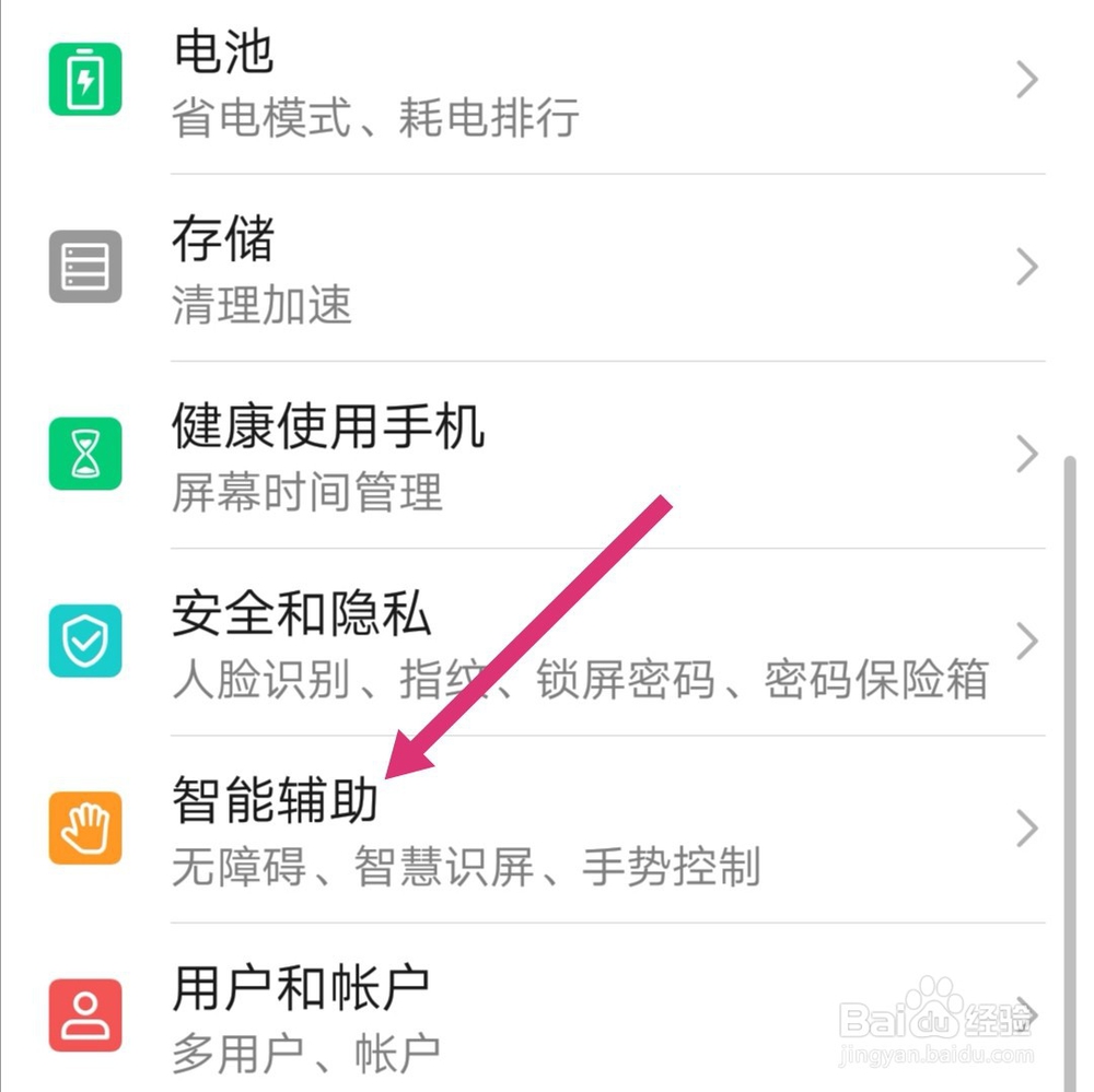 华为手机语音助手怎么设置长按电源键唤醒