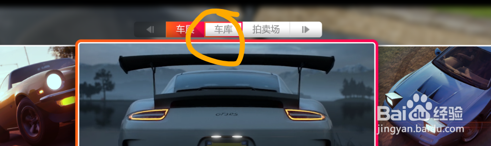 地平线4怎么改车牌