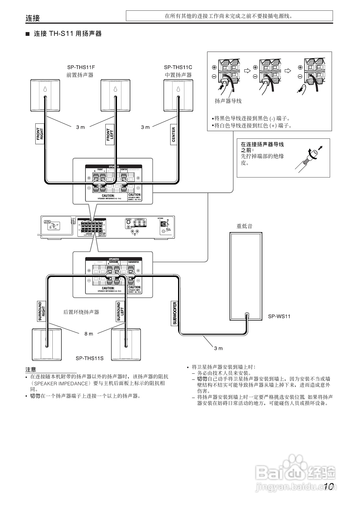 胜利者DVD播发机TH-S33-11型使用说明书:[1]