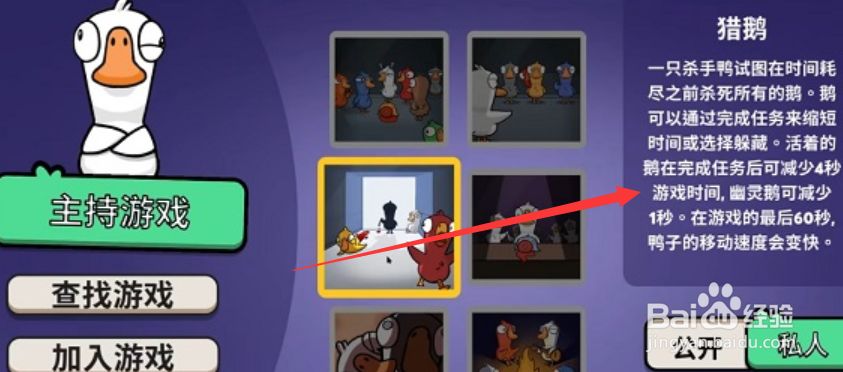 鹅鸭杀是什么游戏