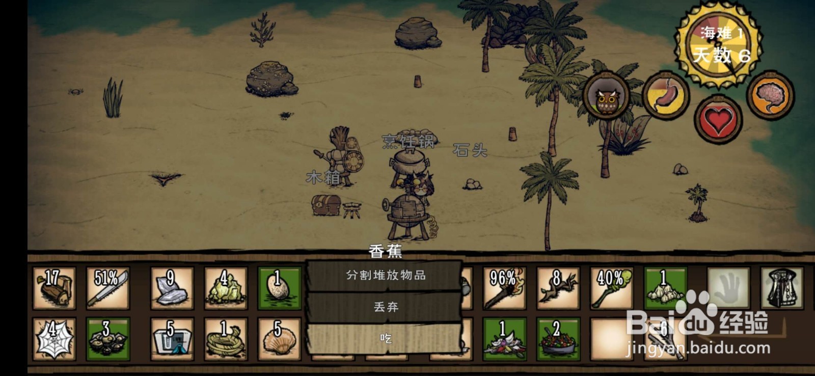 饥荒海滩中容易获得的有哪些食物？