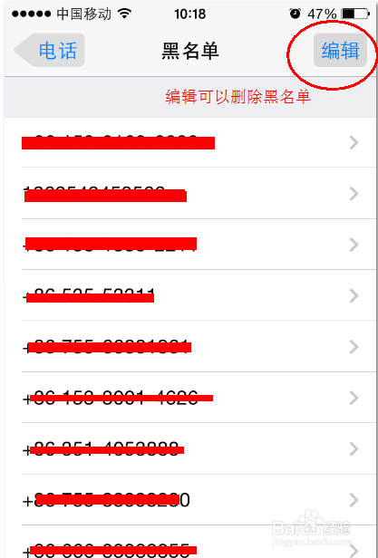 苹果手机查看黑名单添加黑名单的方法