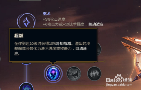 LOLS8中单攻速流天使最新符文.2版本天使符文