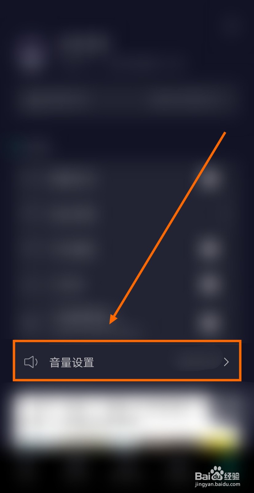 如何让海星闹钟APP把音量固定到最大