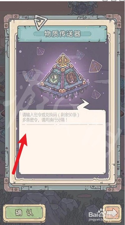 最强蜗牛9月20日密令攻略#校园分享#