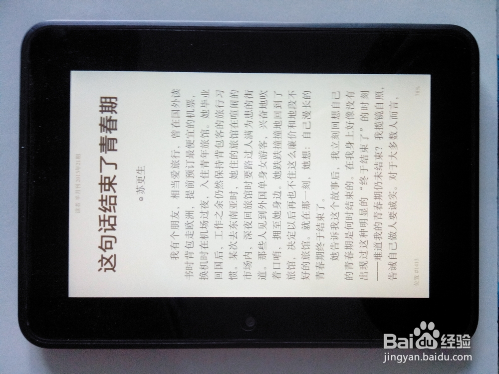 kindle hd fire的实际使用体验