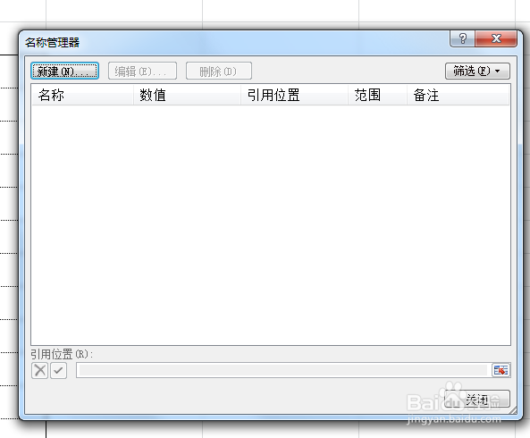 在excel中用定义名称做自动计算时出现“#NAME?