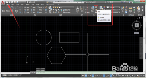 CAD怎么让图变成一个块（零基础）