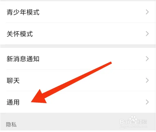 微信怎样开启横屏模式
