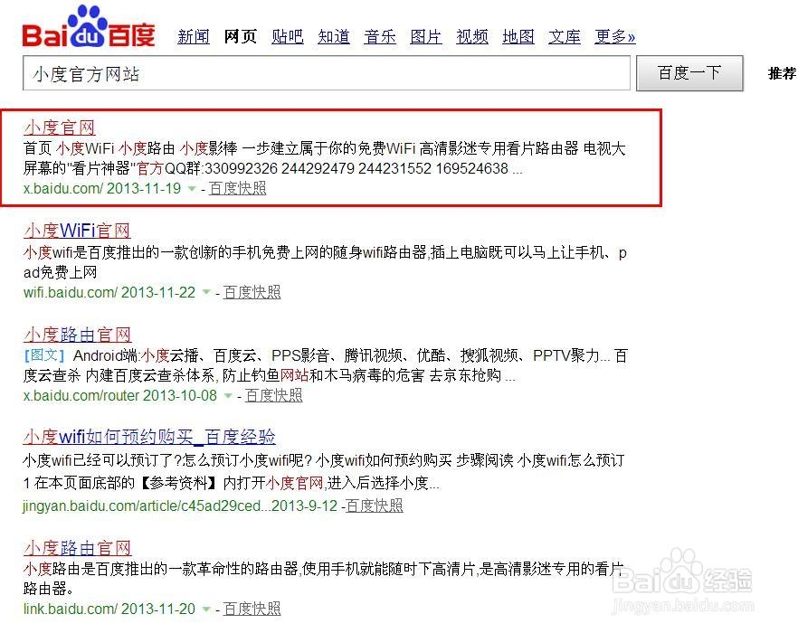 怎么预定百度影棒2