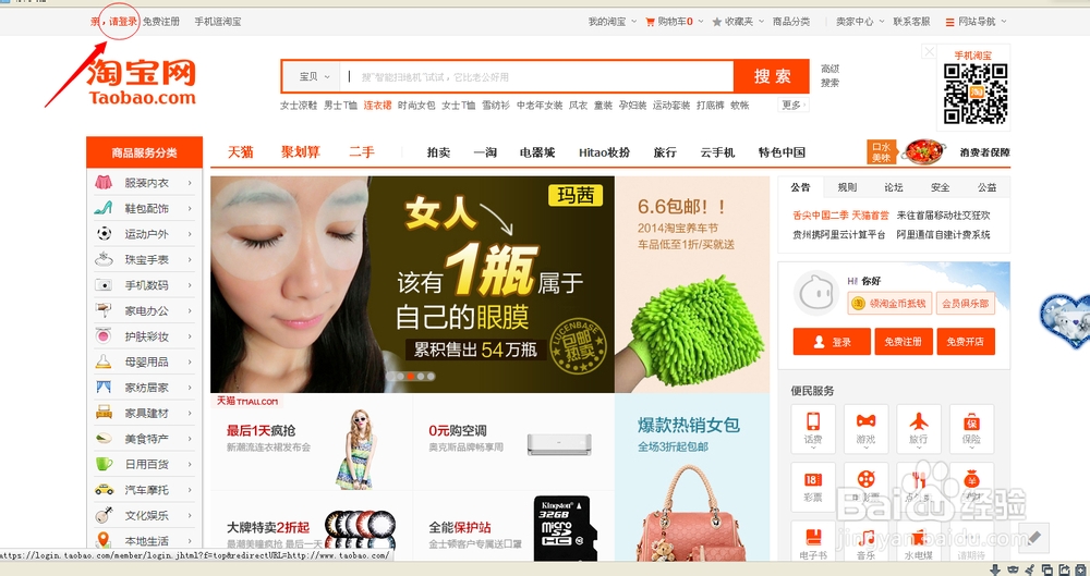 怎样查看自己在淘宝网网址查看自己淘宝店地址