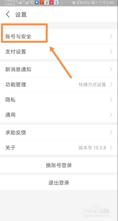 支付宝如何注销账号