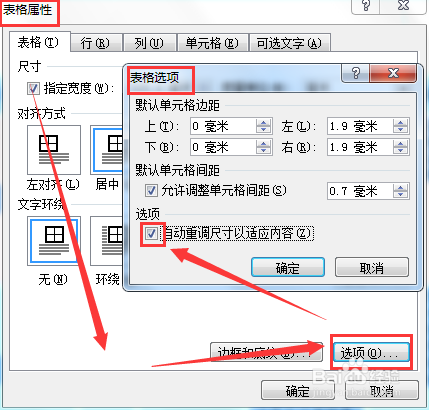 Word表格里的文字不显示怎么办