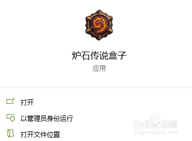 炉石传说盒子怎么开启智能推荐