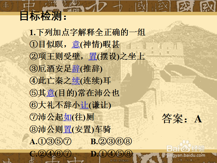 高中语文三三五课堂教学