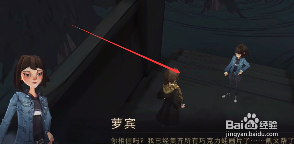哈利波特魔法觉醒巧克力蛙第四天npc在哪