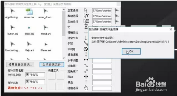 如何玩转个性化鼠标,让鼠标样式酷炫无比