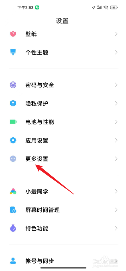 talkback怎么彻底关闭
