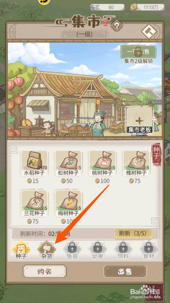 解忧小村落摄魂香在哪里可以获得