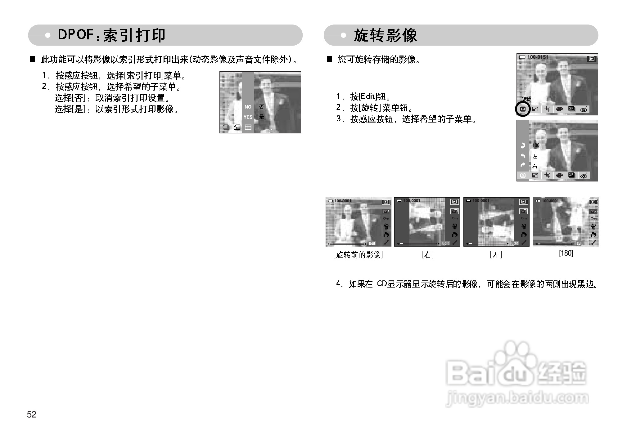 三星NV11数码相机使用说明书:[6]