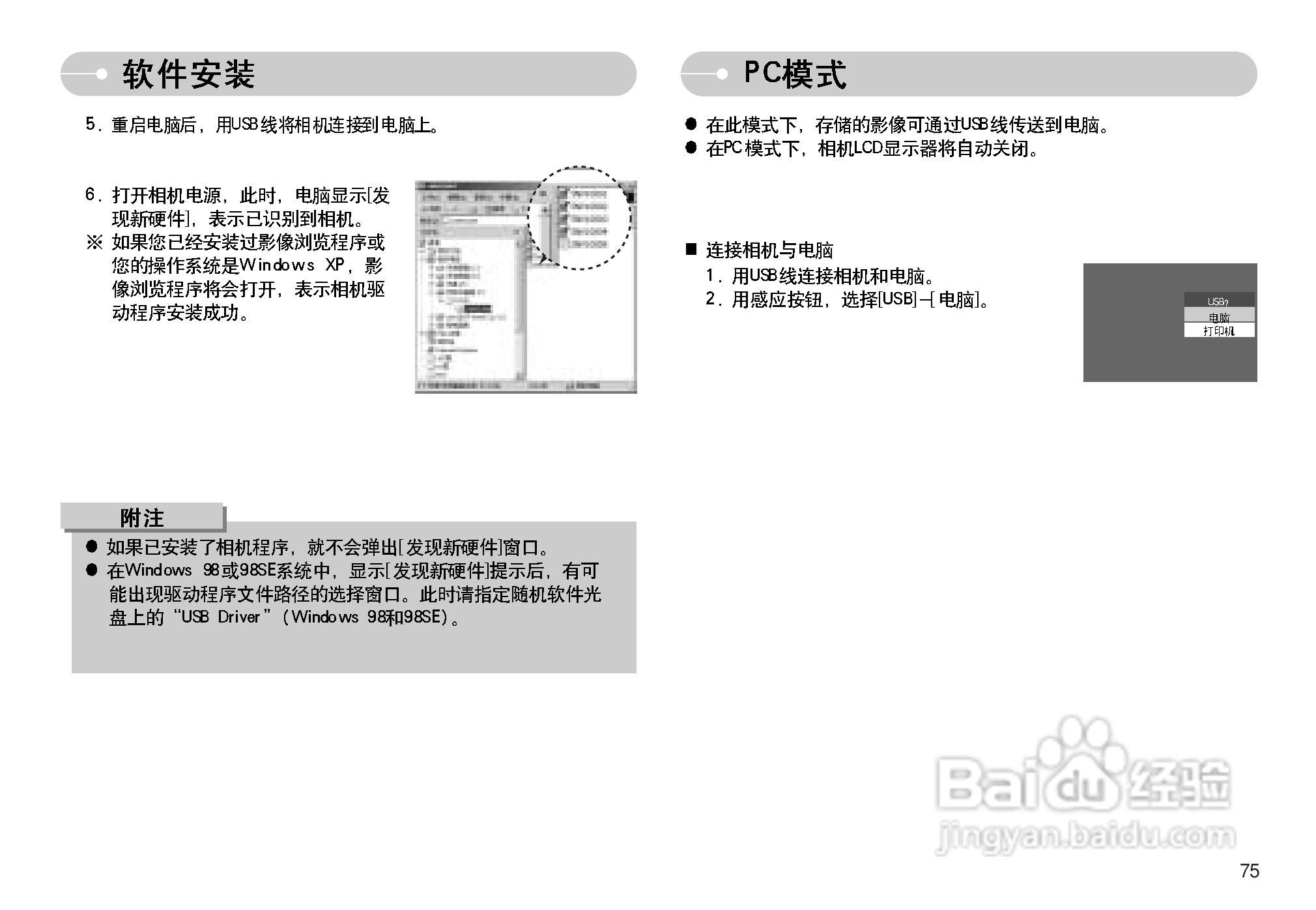 三星NV11数码相机使用说明书:[8]
