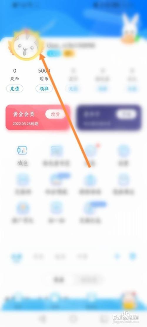 漫画台如何查看草稿箱