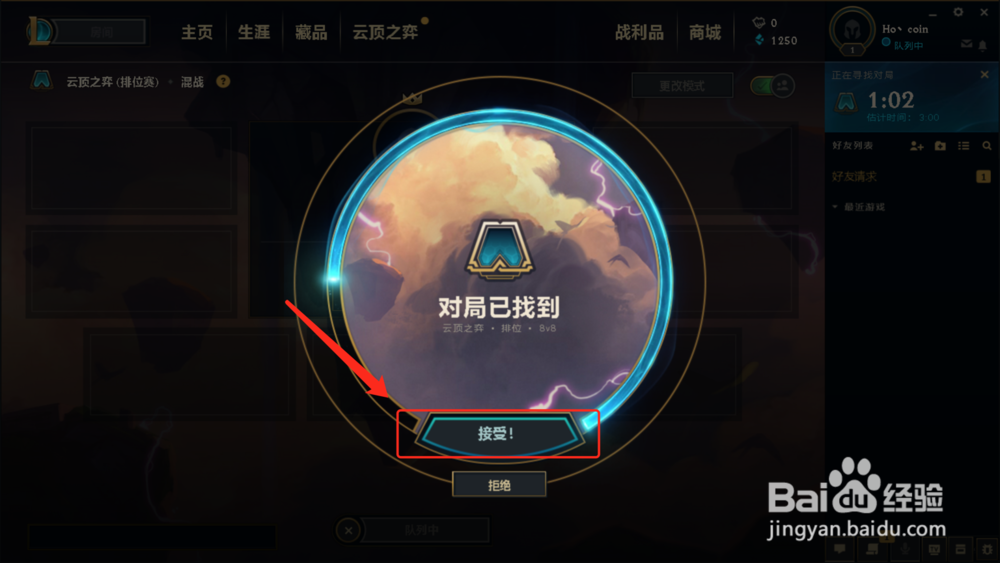 lol云顶之弈怎么进入排位赛模式